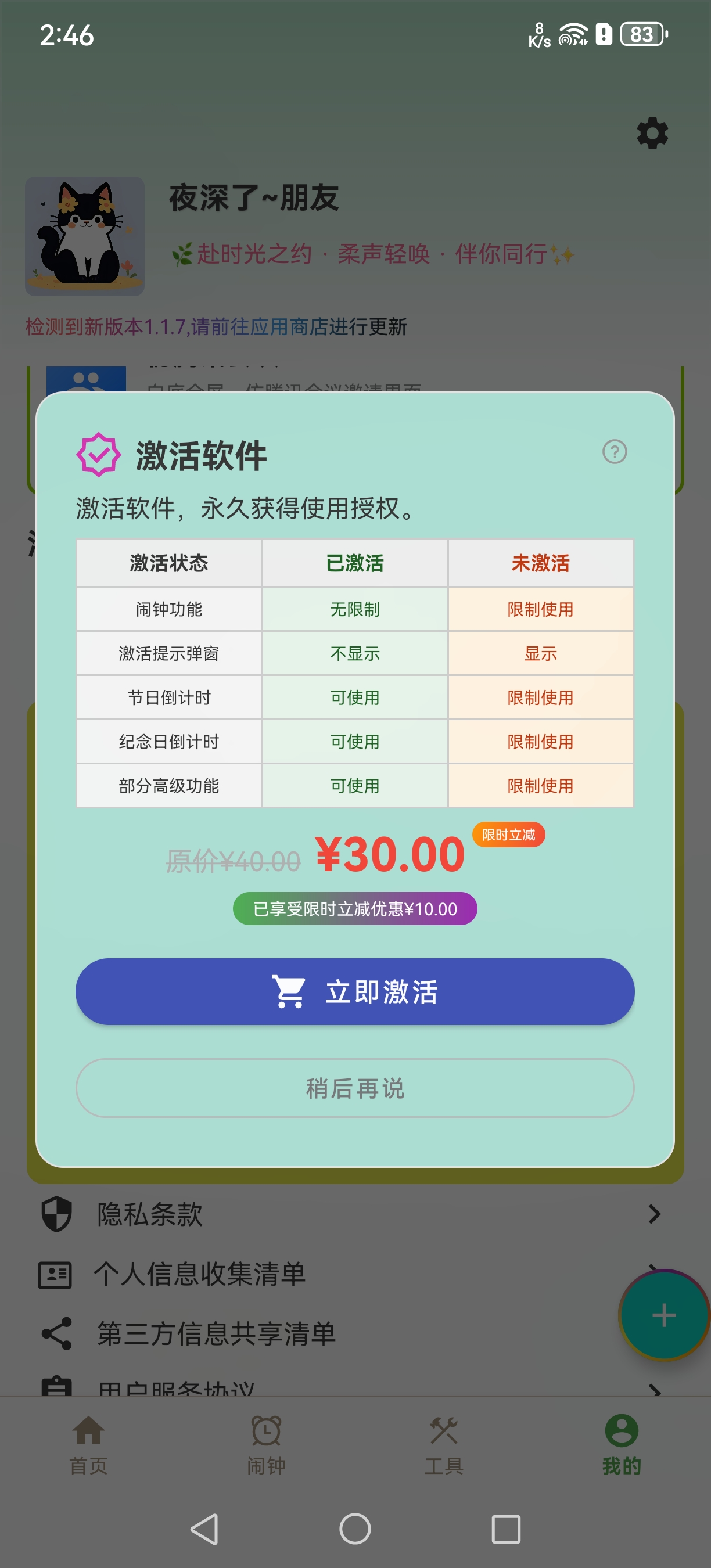 应用截图8